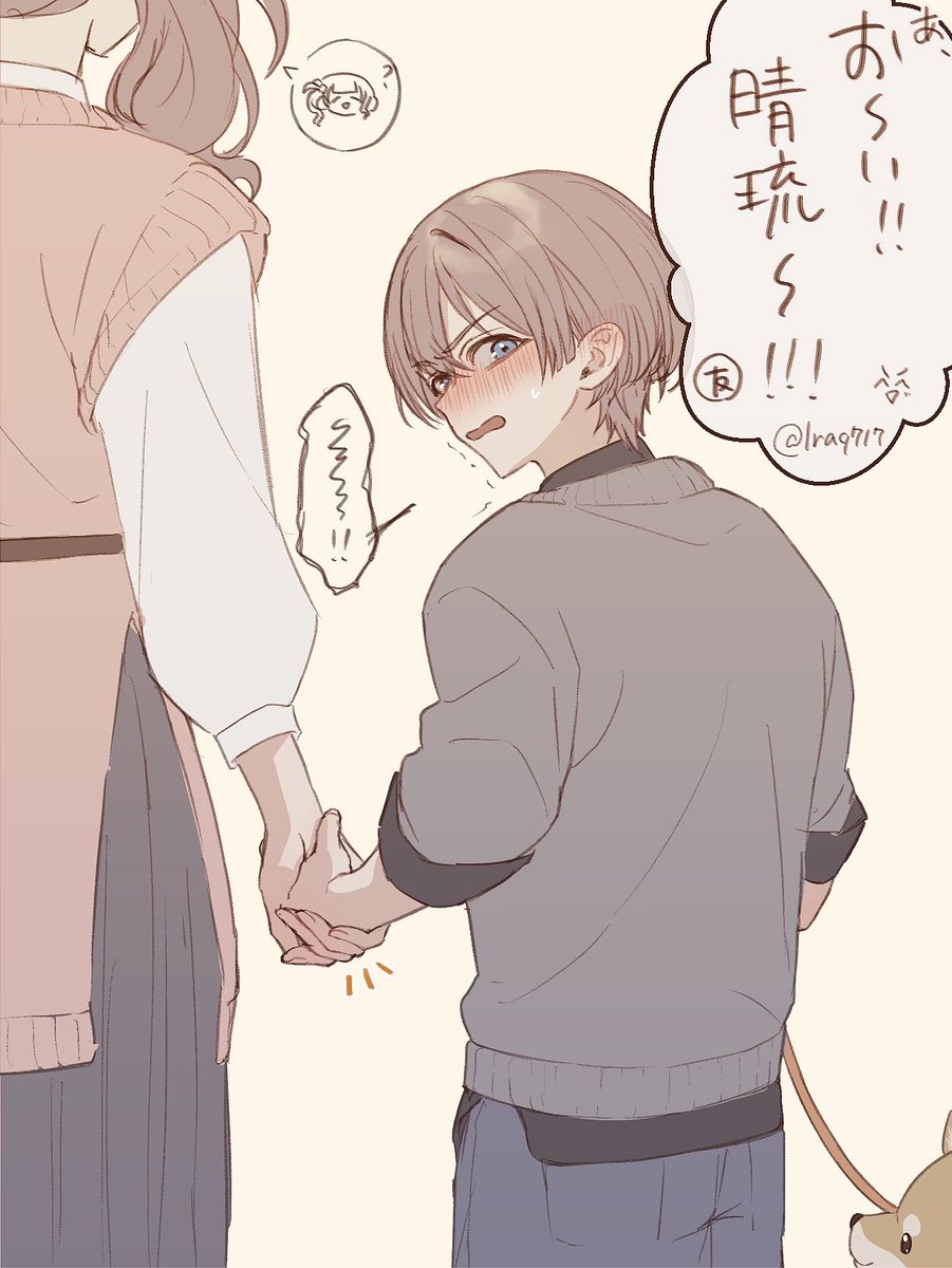 見られた