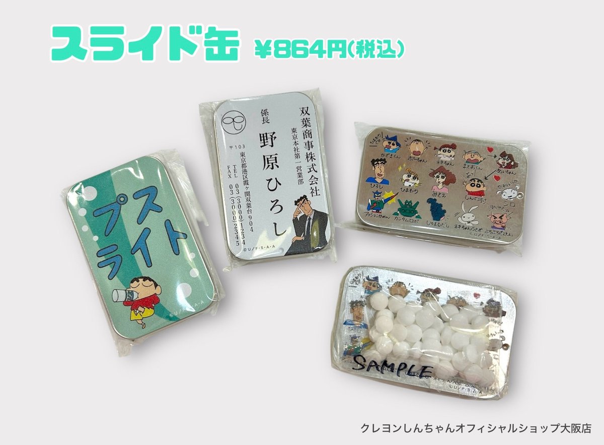 しんちゃん様　ご購入用です Amazon.co.jp: クレヨンしんちゃん コインケース（30th