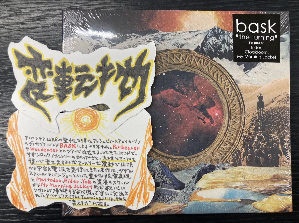 👁️暗黒担当の呟き👁️

アパラチア山脈の霊性を得たアメリカーナ/ヘヴィサイケ・バンドBASKの4thは台風ヘレーネの被害と復興を描く。サザンロック/カントリーのポップさと大地とアンプを繋いで音を出すかのアースリーな震動で頂から宇宙に伝心。MastodonやYob並のダイナミクス(転換)には“変える力”が宿る