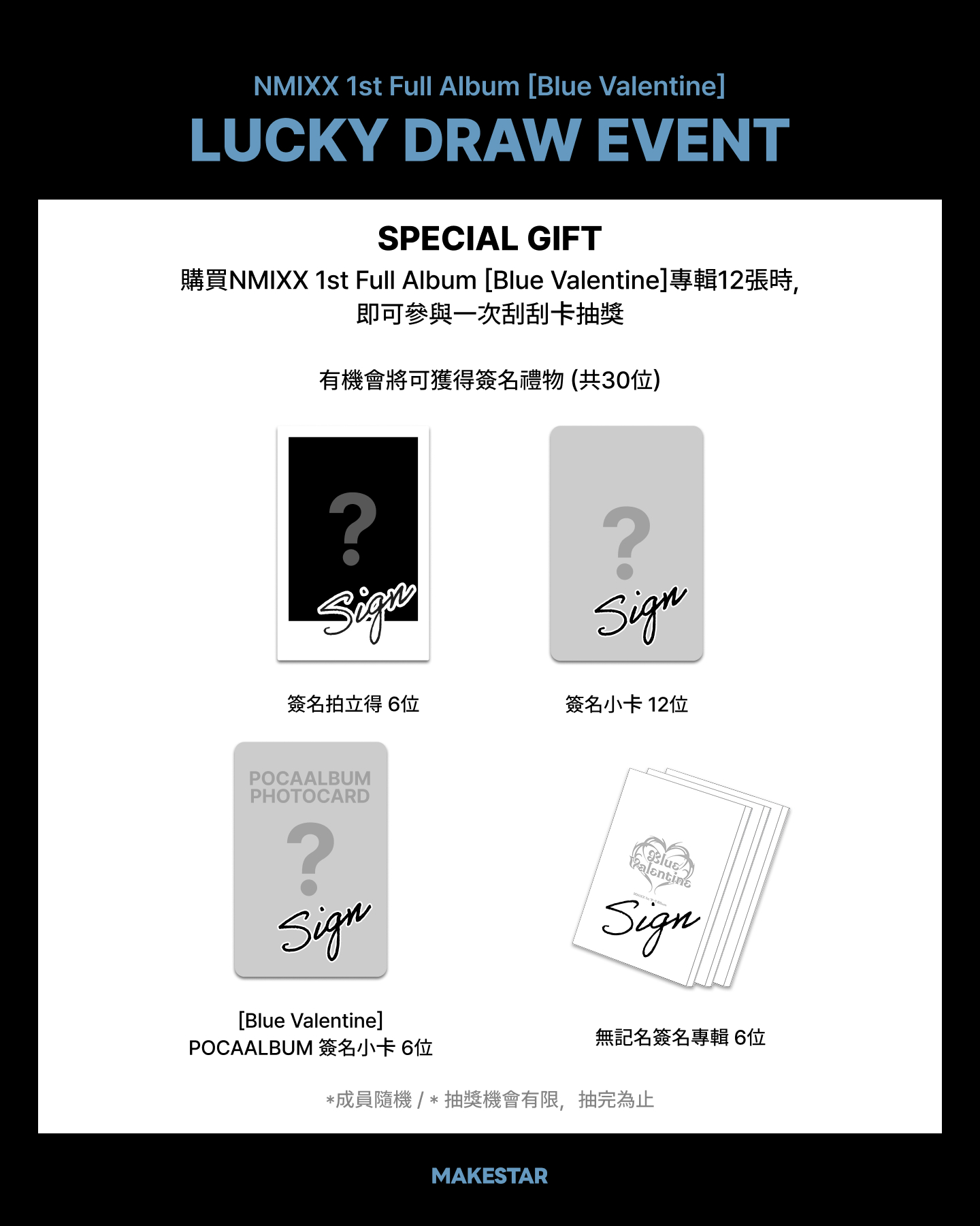 nmixx 台湾 台北 makestar 特典トレカ 6枚セット nmixx 台湾 台北 makestar 特典トレカ 6枚セット B nmixx 台湾