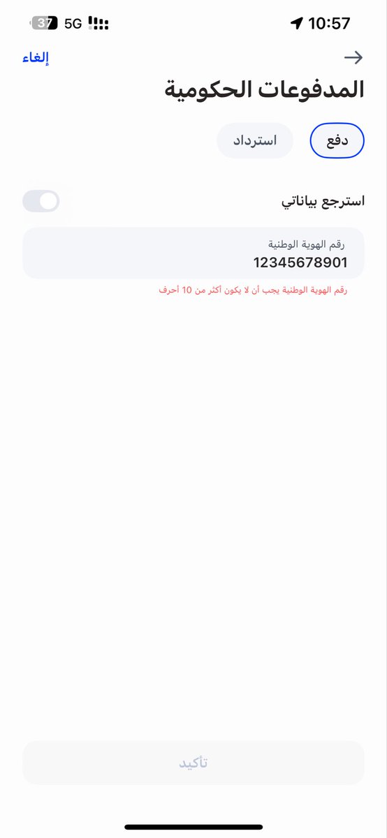 smsar9's tweet photo. @AhwalCare مافيه خيار غرامه تجديد بطاقه الهويه 
فيه الغرامات 
وفيها حقل فقط لكتابة السجل المدني 
البنك الراجحي 
هل فيه طريقه اخرى https://t.co/aEToXk1Z1H