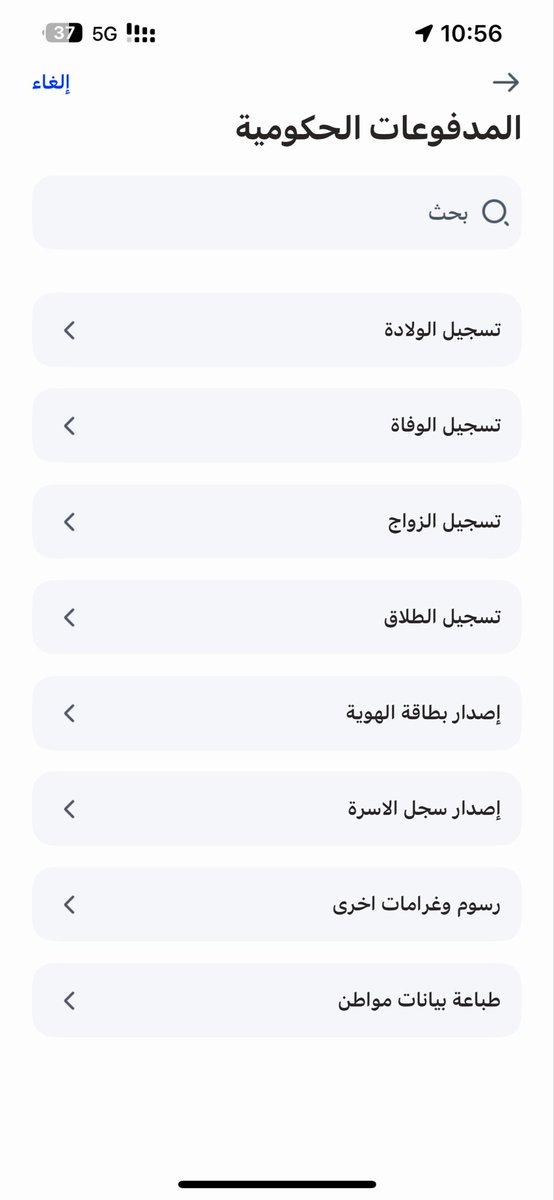 smsar9's tweet photo. @AhwalCare مافيه خيار غرامه تجديد بطاقه الهويه 
فيه الغرامات 
وفيها حقل فقط لكتابة السجل المدني 
البنك الراجحي 
هل فيه طريقه اخرى https://t.co/aEToXk1Z1H