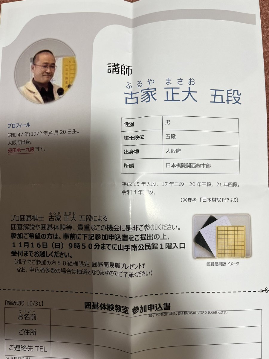 古家正大 tweet media