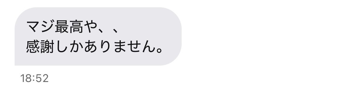 やばい。

超バズってます。