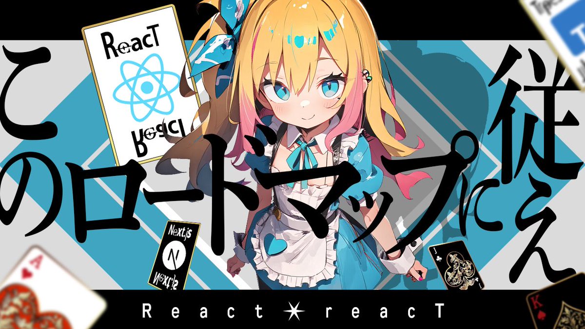 Sicut_study's tweet image. 絶対に3ヶ月でReactが身につく
最強ロードマップを公開しました!
AIが発展しているいま
Reactの需要はどんどん高まっています!
そこで最短最速でスキルをつけて
モダンな現場で働ける方法を紹介します
ステップ 1: Web開発 基礎編
ステップ 2: React 基礎編
ステップ 3: CI/CD
ステップ 4:…