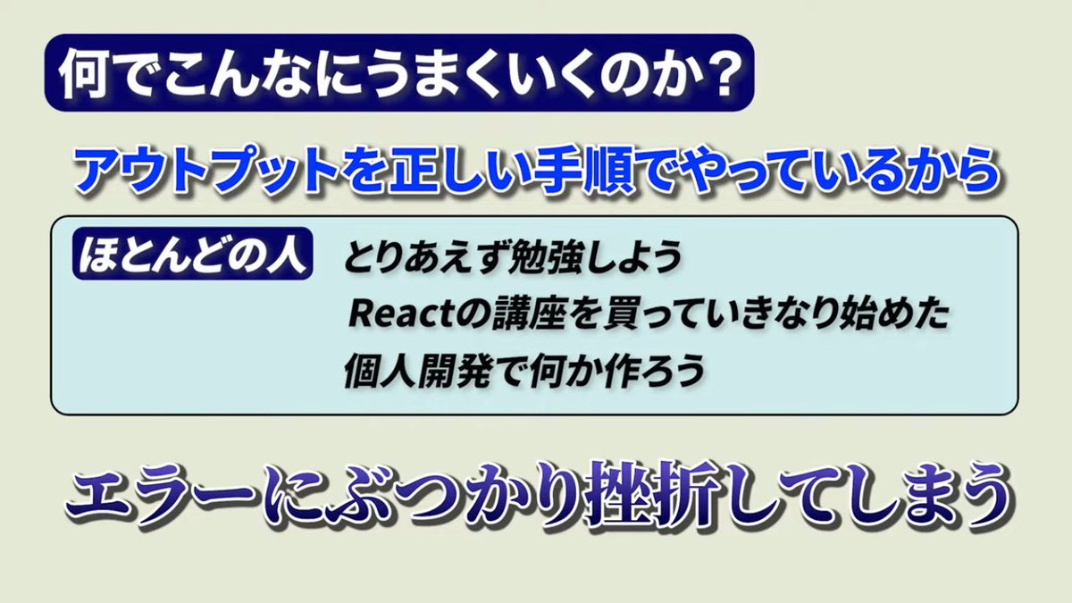 Sicut_study's tweet image. 絶対に3ヶ月でReactが身につく
最強ロードマップを公開しました!
AIが発展しているいま
Reactの需要はどんどん高まっています!
そこで最短最速でスキルをつけて
モダンな現場で働ける方法を紹介します
ステップ 1: Web開発 基礎編
ステップ 2: React 基礎編
ステップ 3: CI/CD
ステップ 4:…