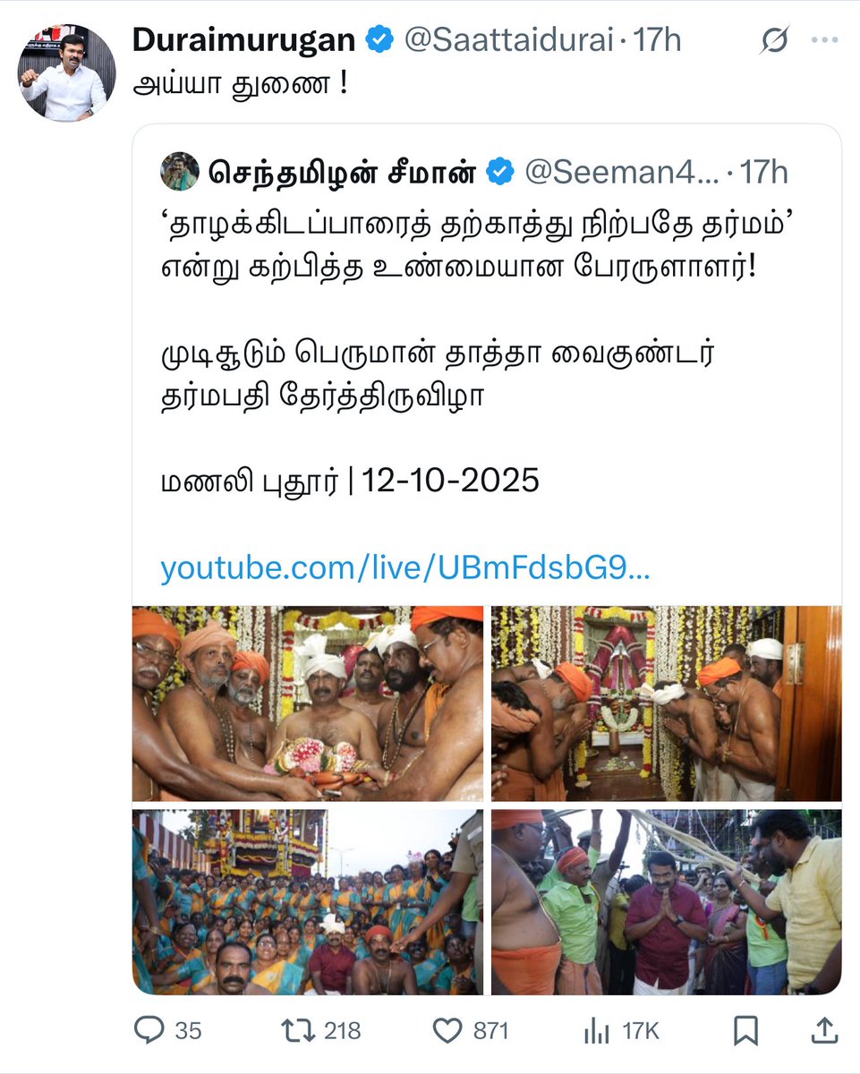 அன்று அய்யாவும் இங்கே தான் வீற்று இருந்தார் . அநியாயம் எல்லை கடக்கும் பொது , கடவுள் கண்விழிப்பார் சகோ !

உங்களுக்கு அய்யா துணை , எனக்கு என் ஈசன் துணை !

" அய்யா துணை " என்பதை நீங்கள் அறிவியல்பூர்வமாகவா போட்டீர்கள் ? இல்லை உணர்வுபூர்வமாகவா ?