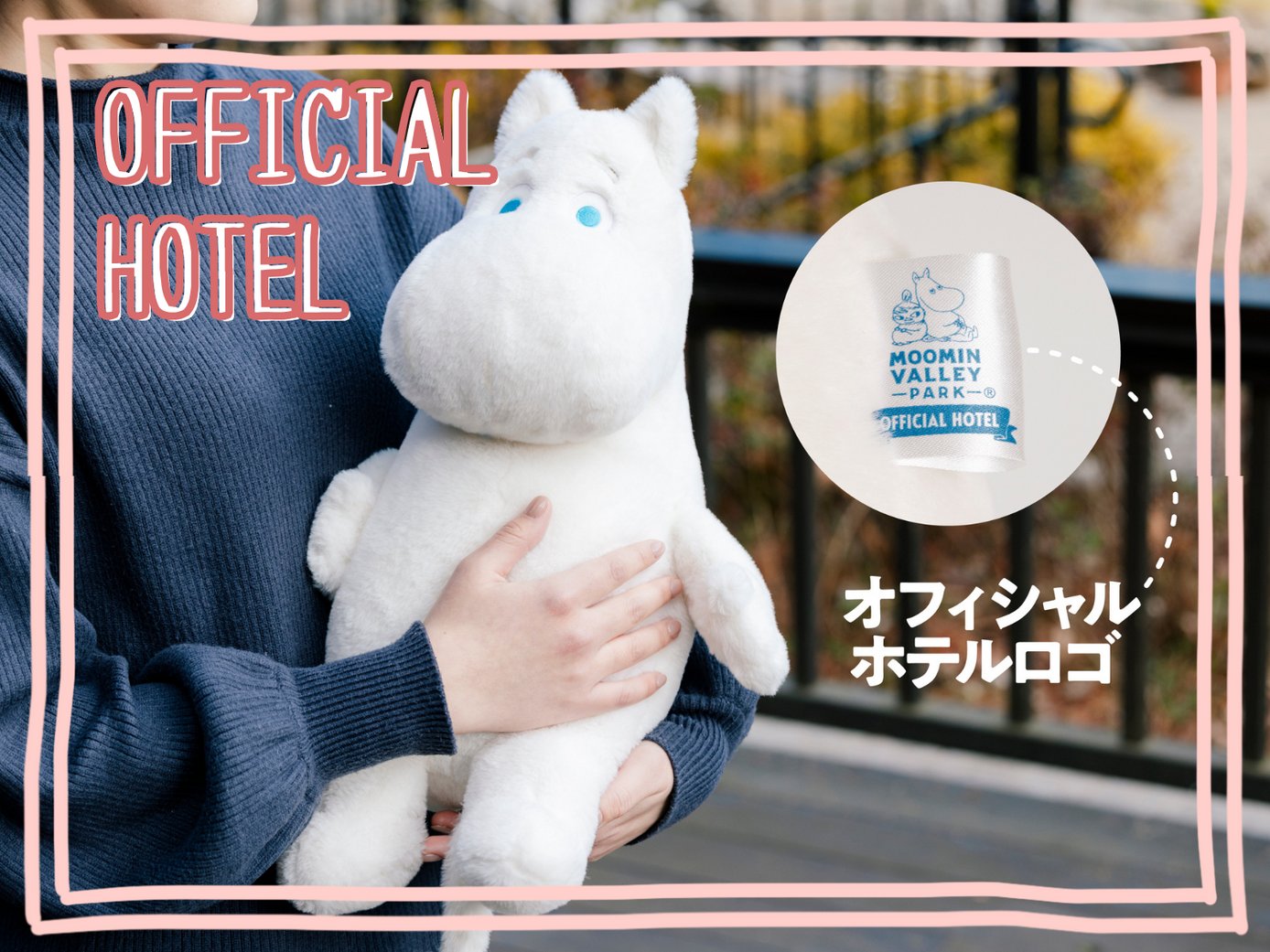 ムーミンバレーパーク公式 on X: 