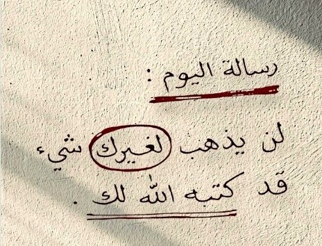 أبحث دائماً عن الخير في الناس أما الشر سيظهرونه بأنفسهم 
#همسه
