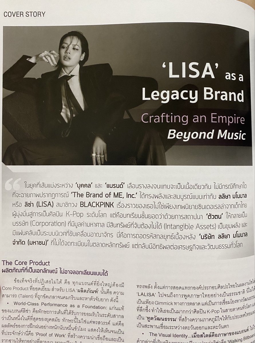WhoGodFavorite's tweet photo. When Lisa was honored as an #ICONOMICS of this era by #MarketPlus (magazine in thailand), Year 18, Issue 180 : September - October 2025.
You will be thrilled for a long time with this amazing woman.
#LISA
#LALISA
#MANOBAL
@LouisVuitton
@wearelloud https://t.co/PIooXnN2M6