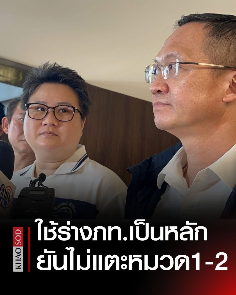 การจะใช้ร่างกฎหมายใดเป็นร่างหลักในการพิจารณาทำร่างกฎหมาย ขึ้นกับเสียงส่วนใหญ่ในสภาว่า จะกำหนดให้ร่างไหนเป็นร่างหลัก

ถ้าพรรคภูมิใจไทยสามารถกำหนดว่า ให้ร่างของตัวเองเป็นร่างหลักได้ ก็แสดงว่า เสียงของพรรคประชาชนต้องสนับสนุนร่างของพรรคภูมิใจไทย
