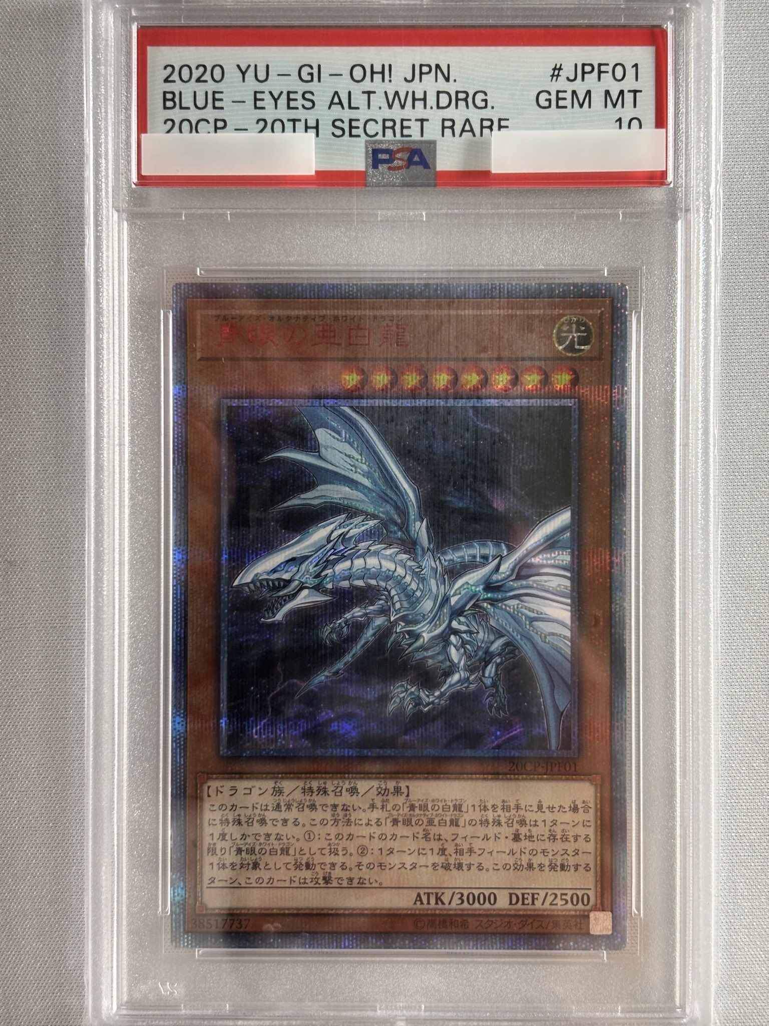 【PSA10】ねむれ！ねむれ！ねむれ！ ● 旧裏 第四弾 GEM MINT 10 福福トレカ 通販シングル専門店 on X: 