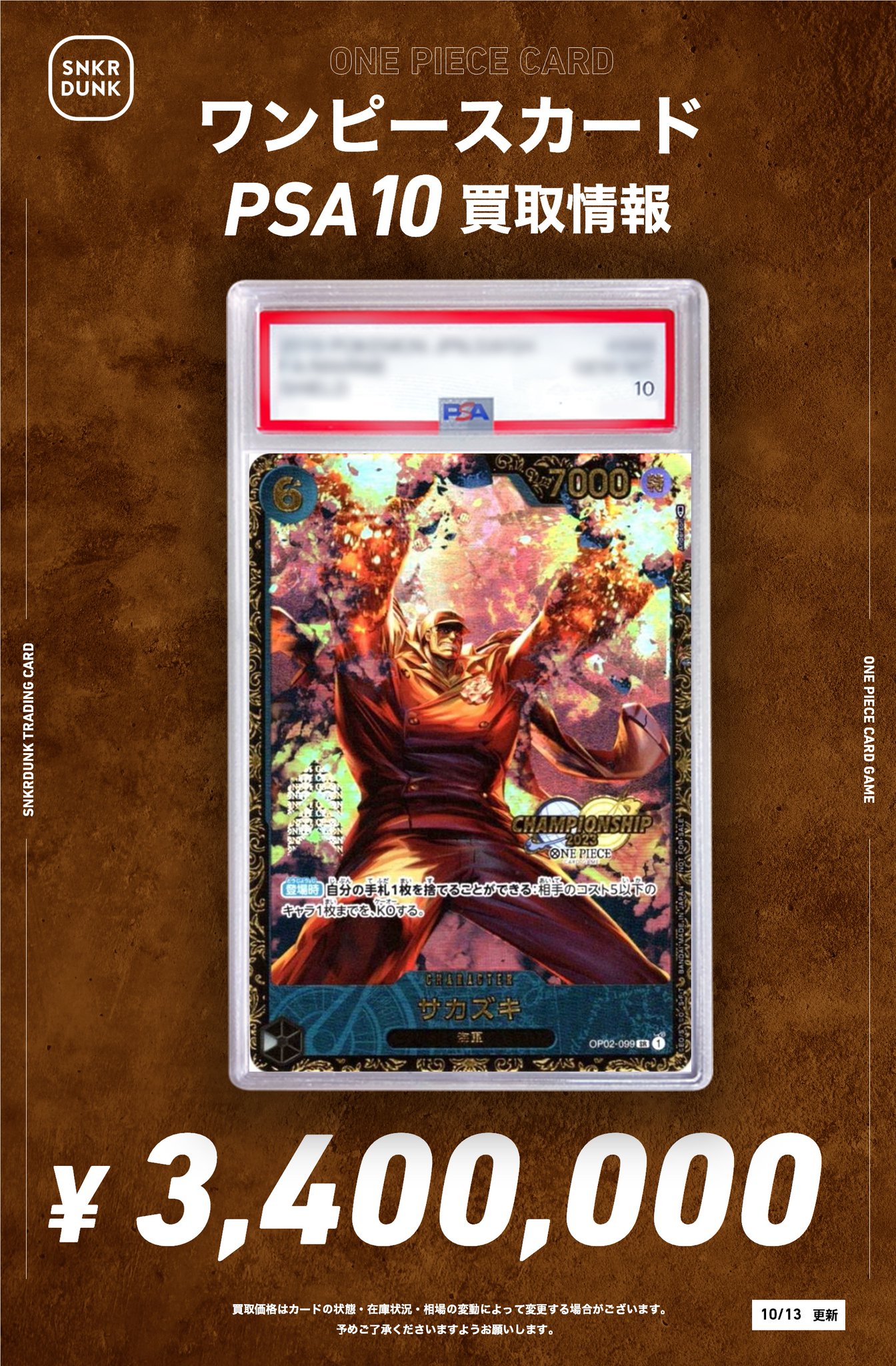 ワンピース　1〜91巻　93.95.97.98.99.102.103 セット ワンピース ONE PIECE ほぼ全巻セット(1〜97巻) 特製カード 千巻