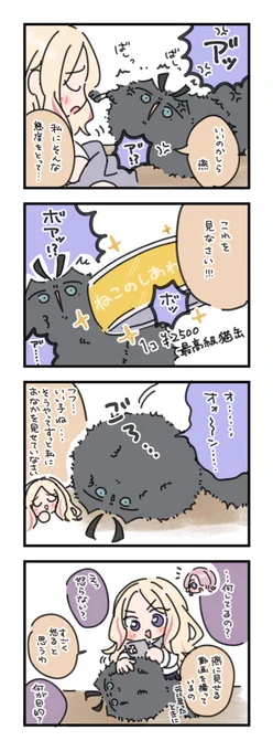 服従 