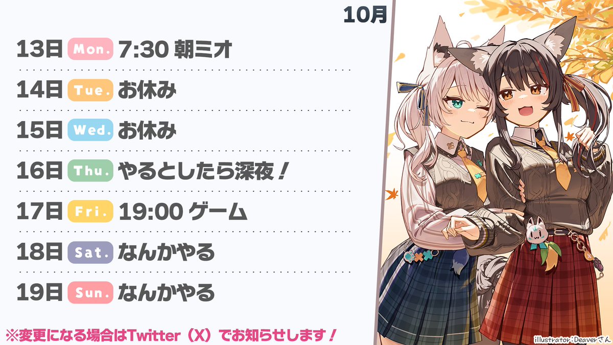 📅ミオジュール📅 なんかやりたい気持ちはあるんだけど、 予定している