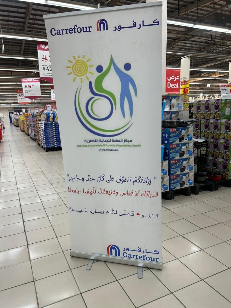 stanmeh's tweet photo. زيارة مركز السادة للرعاية النهارية لكارفور https://t.co/5jM72ofwb7