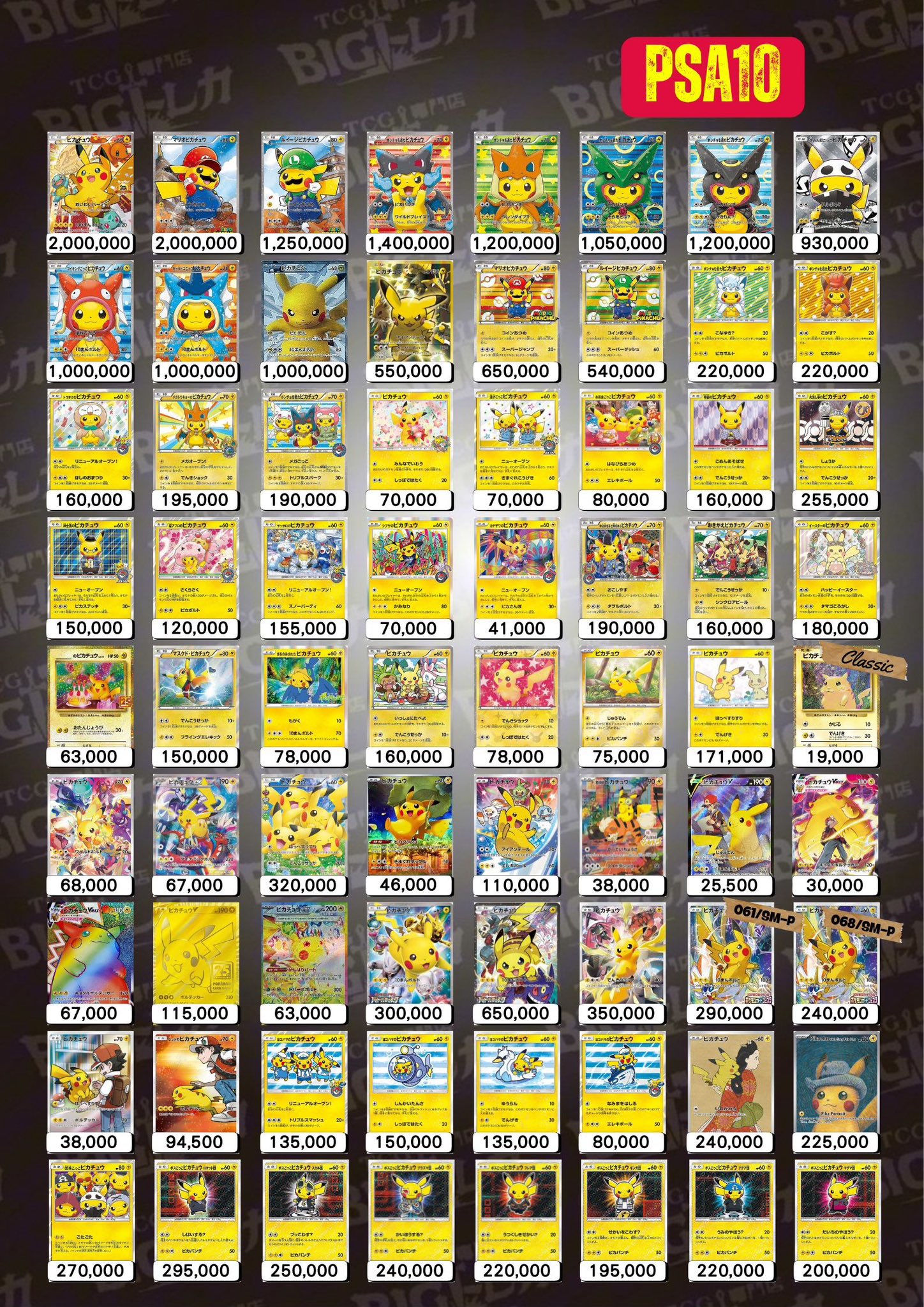 たかPSA10 まとめ買い2枚セット 最高評価PSA10】 ソルルナ レシゼク