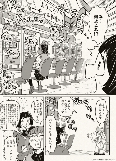 スロカス神社(その4) 