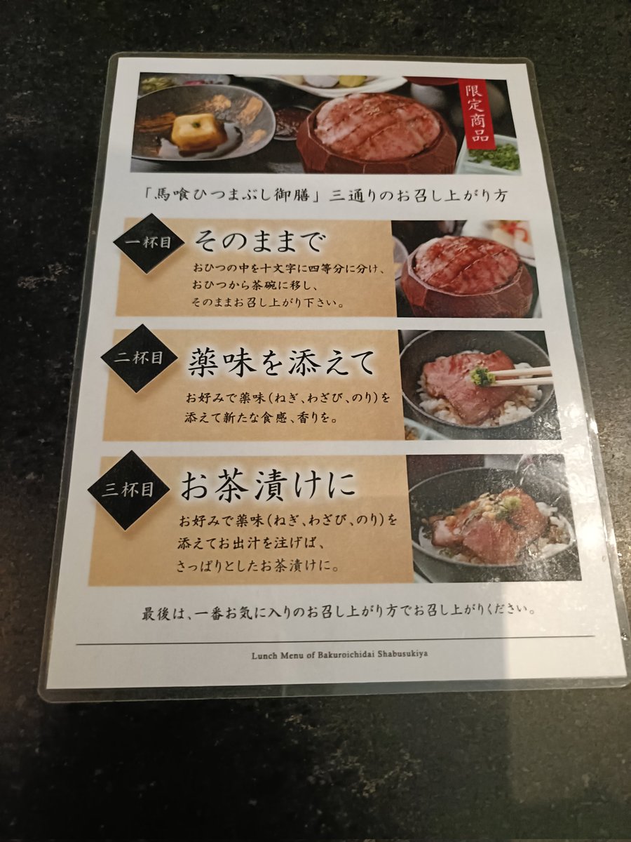 ひつまぶし - Search / X