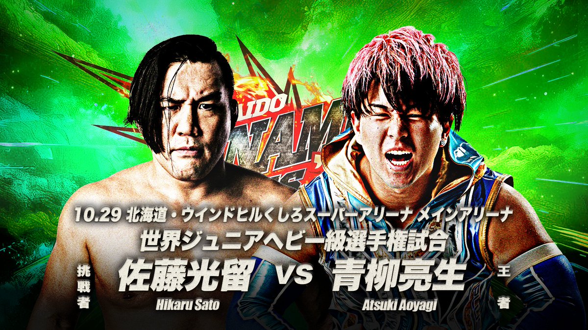 全日本プロレス/alljapan on X