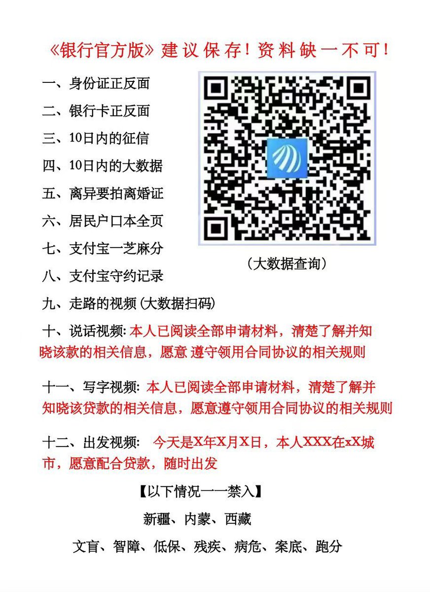 #背债 #贷款 #直背 #房信企 #企业贷款
一手渠道，长年稳定接单，全国找 #黑户 #花户 #白户 #大花  做房信企，背资产包，出水最高2000w