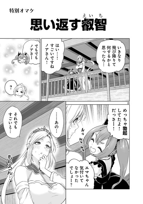 本日更新! #異世界H英雄伝 おまけ回! とってもえちえち叡智!マグマのような熱の話…! ヤンチャンWeb( 単行本一巻は今月27日発売!