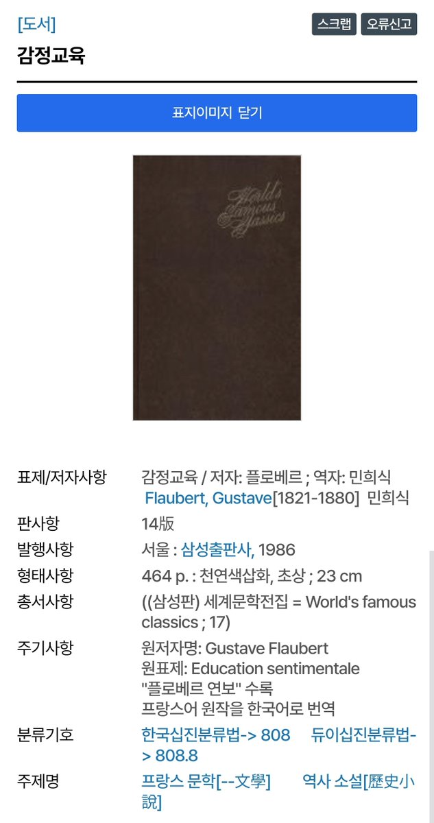 찾았당 ㅎㅎ 1986년에 발행된 책이야 대박