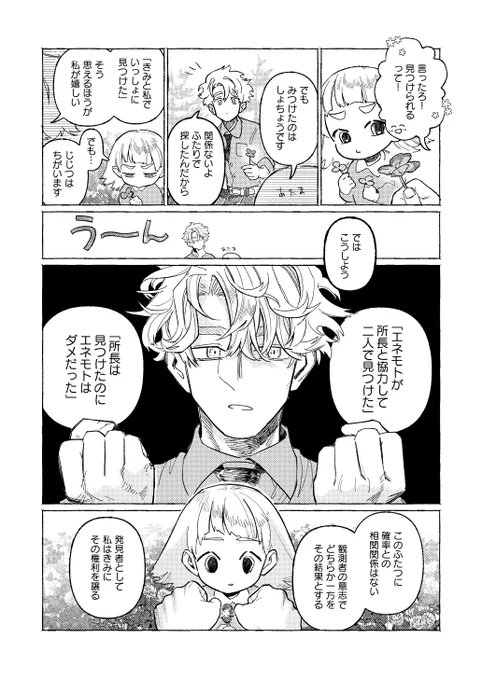 抽選は当たりだったのか、はずれだったのか
0/12
#漫画が読めるハッシュタグ 
