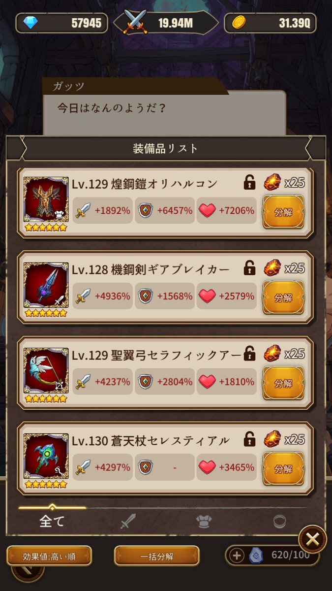 コイン＆ダンジョン