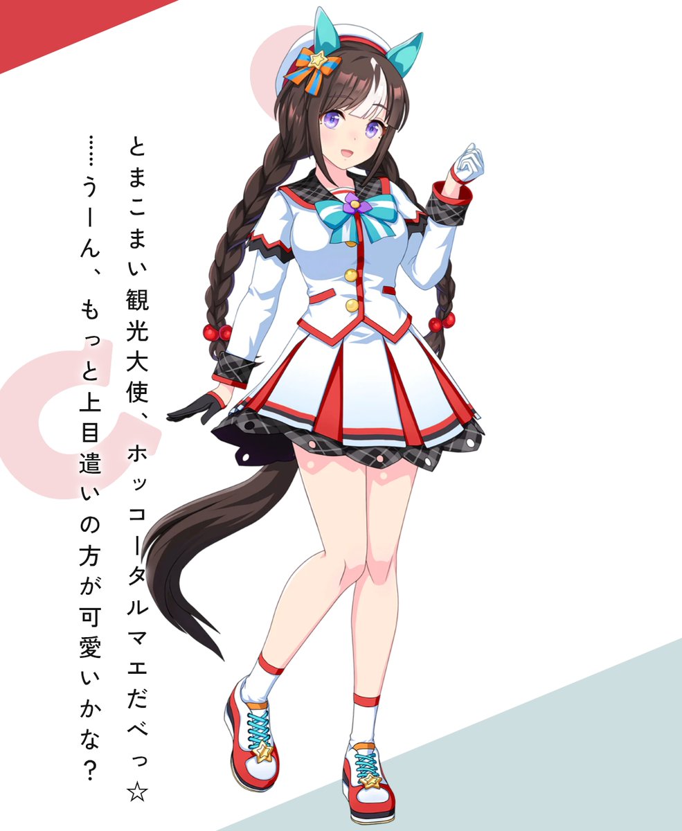 サンデーサイレンスの凄さ」 2008年以降に生まれた ウマ娘になってる