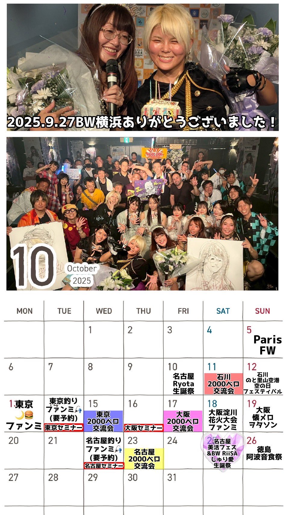 神盃朱里💜⚡じゅりにゃん【神聖フレラモ】10/13東京🍔19大阪