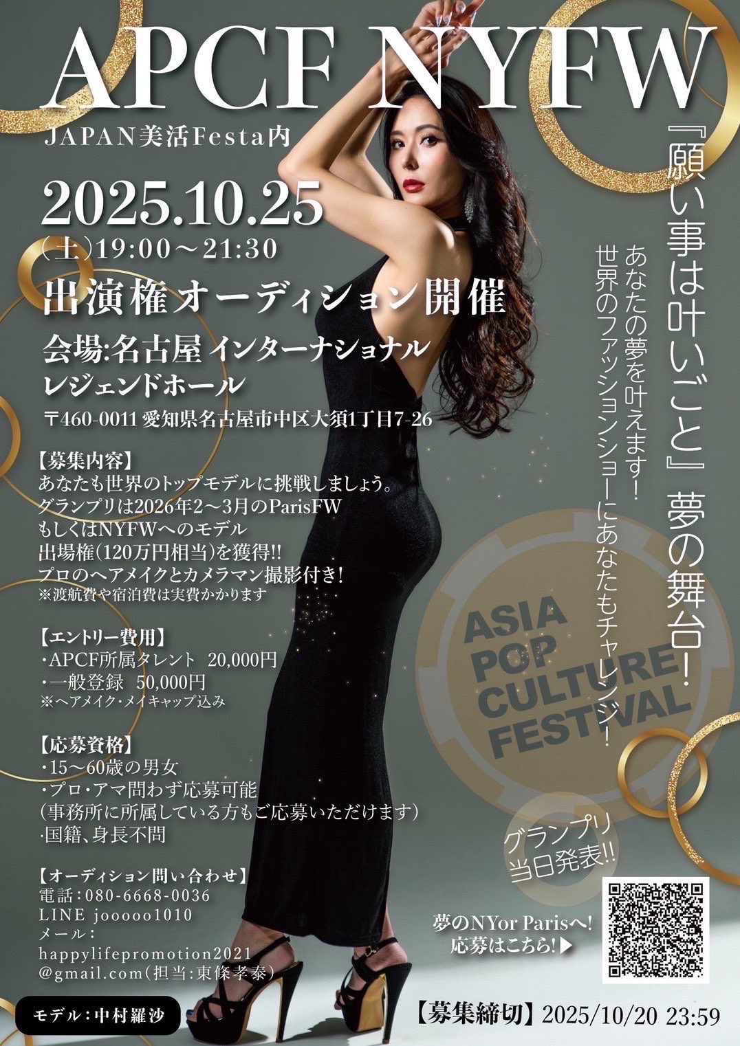 神盃朱里💜⚡じゅりにゃん【神聖フレラモ】10/13東京🍔19大阪