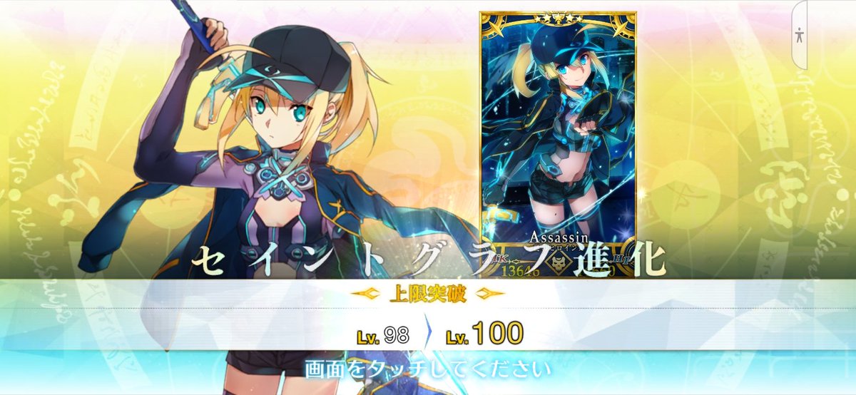 RAextend's tweet image. とりあえずイベントで、交換と貰える資材の回収完了終わりました。
アサシンの戴冠戦準備も出来てるのでポッドを交換して絆上げしますかね。
#FGO
