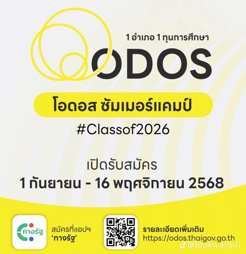3k0tumo's tweet image. Gen2 มาแล้ว
#ค่ายแห่งโอกาสภาคฤดูร้อน #ODOS #พรรคเพื่อไทย #นายกแพทองธาร