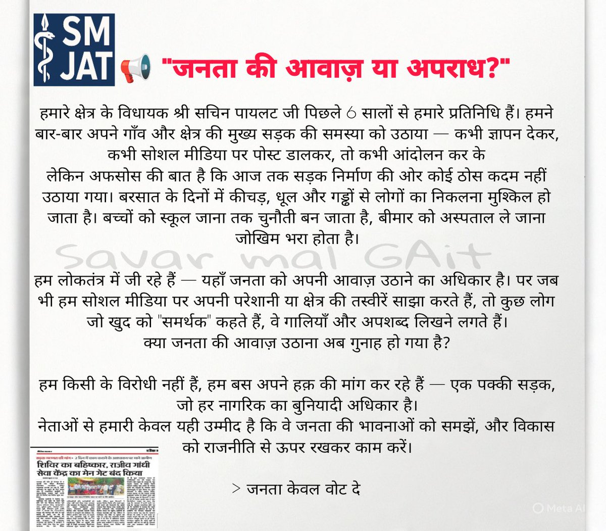 <a href="/SachinPilot/">Sachin Pilot</a> जी ध्यान दीजिए 
पराना से खलीलाबाद मार्ग मामला 💔🙏
<a href="/arvindchotia/">Arvind Chotia</a> <a href="/8PMnoCM/">राजस्थानी ट्वीट</a> <a href="/rajsthanikako/">राजस्थानी काका</a> <a href="/Rajsthanikaka/">राजस्थानी काका 💪🙏</a>
