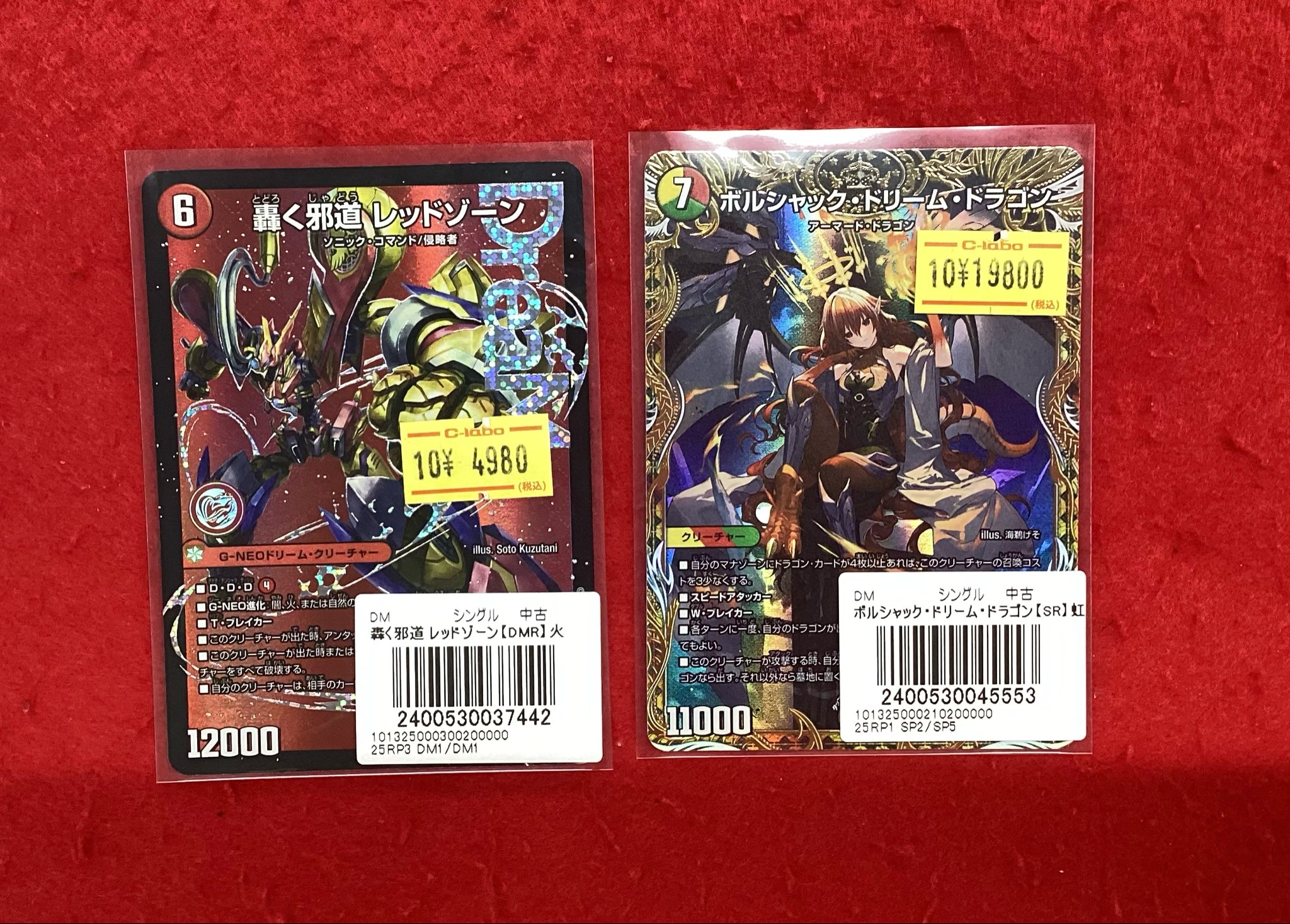 デュエマ　ポケカ　引退品 2025年最新】Yahoo!オークション -ポケモンカード 引退の中古品