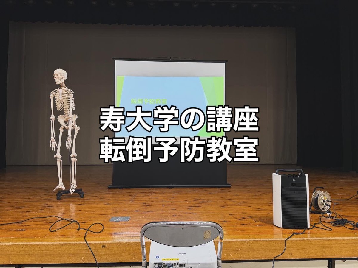 今井健太 -理学療法士- tweet media