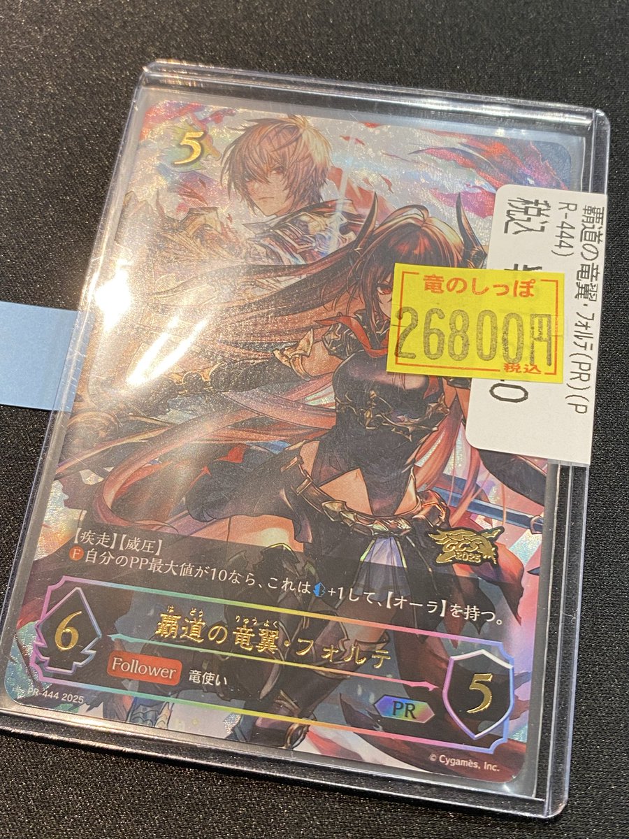 シャドウバース　プロモ　フォルテ シャドウバース プロモ フォルテ シャドウバース プロモ