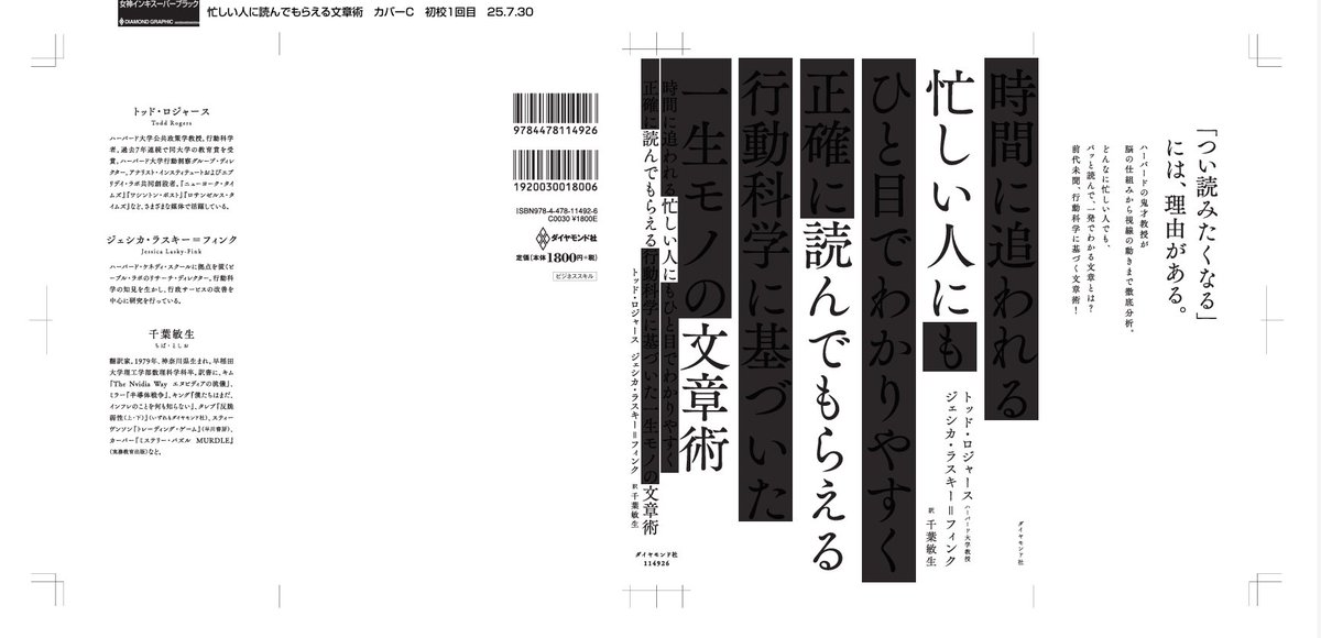 ダイヤモンド・グラフィック社【公式】 tweet media