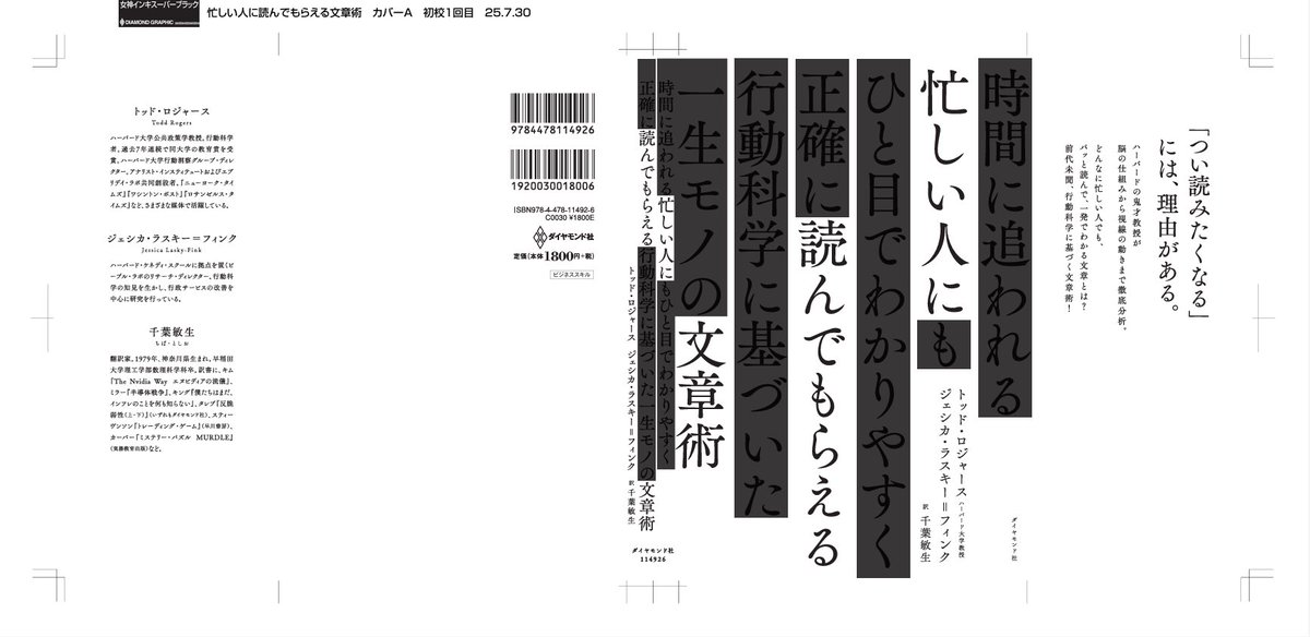 ダイヤモンド・グラフィック社【公式】 tweet media