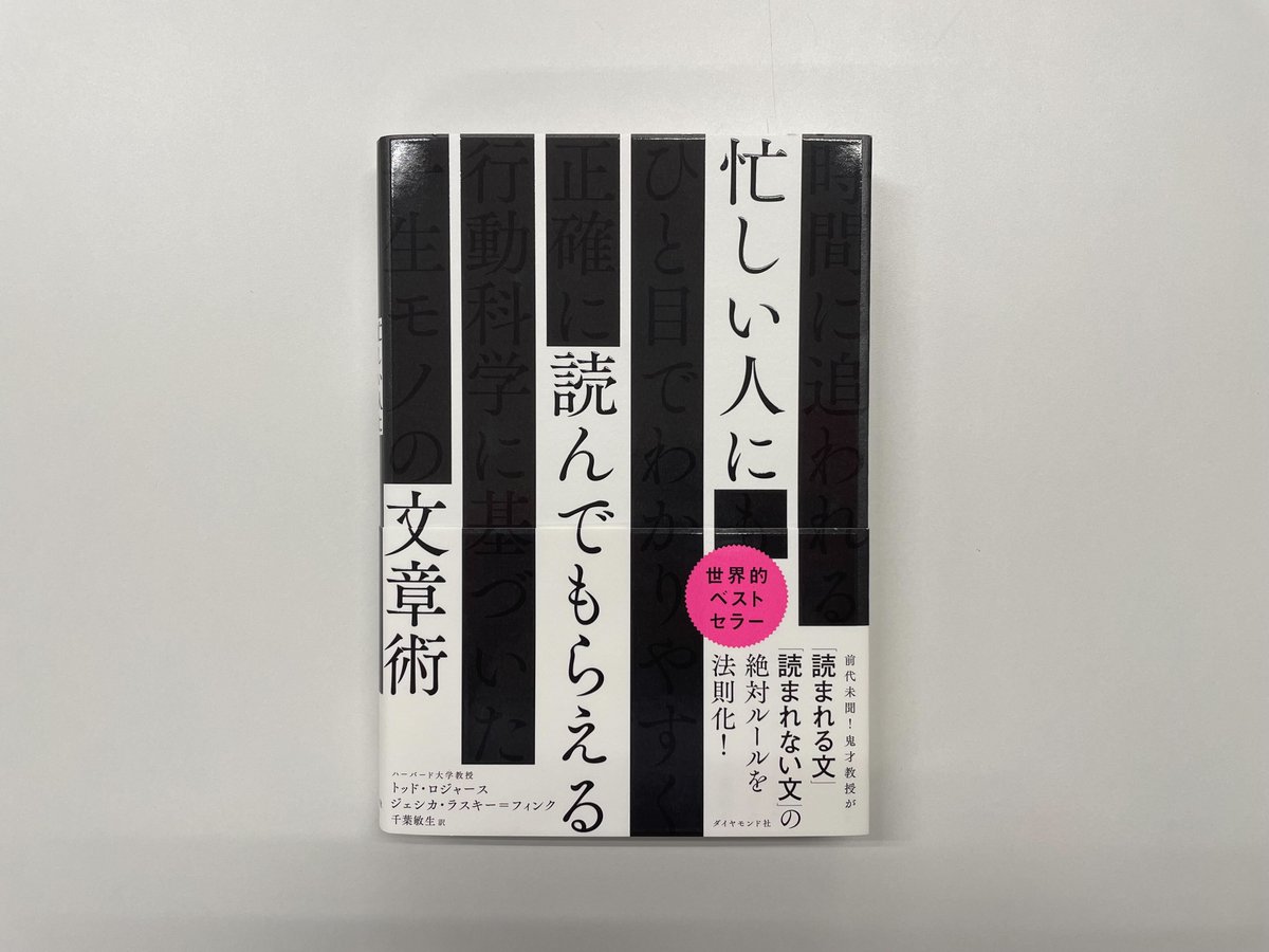 ダイヤモンド・グラフィック社【公式】 tweet media