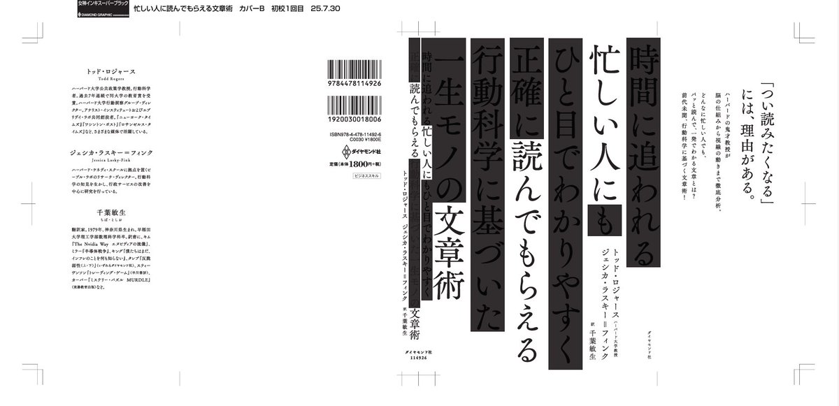 ダイヤモンド・グラフィック社【公式】 tweet media
