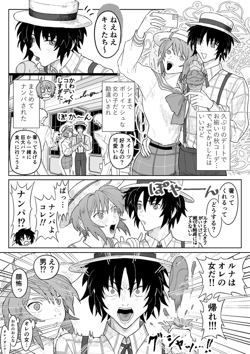 92t9t's tweet image. ぽやぽやシンとナンパ（シンルナ）
