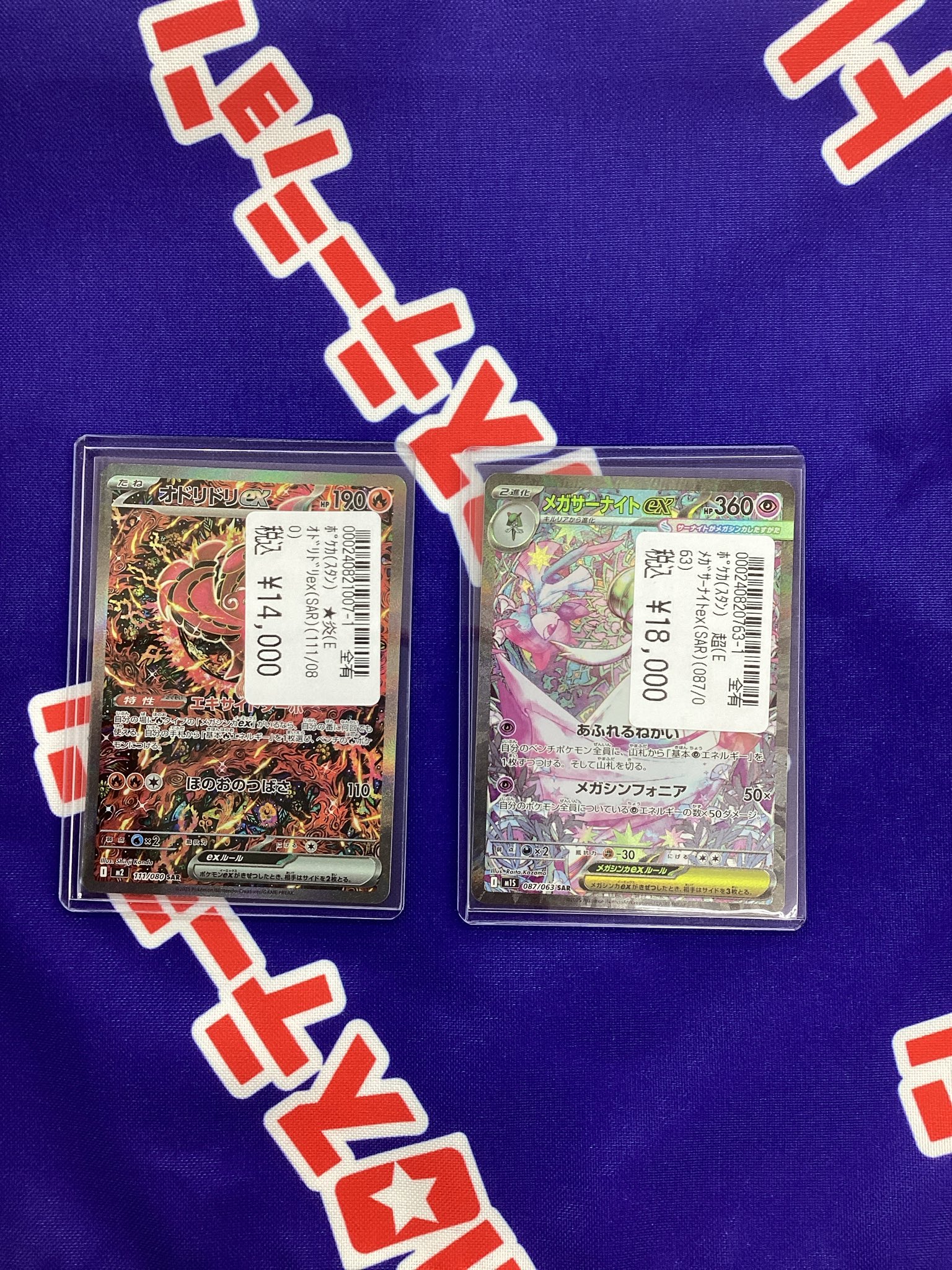 トレカステーション荒尾店 on X: 