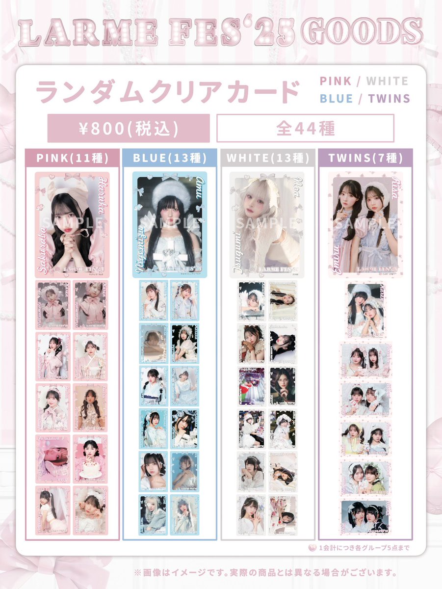 🎀 𝐋𝐀𝐑𝐌𝐄 𝐅𝐄𝐒'𝟐𝟓 ♡ 𝐆𝐎𝐎𝐃𝐒 公開 ＼ 10月26日(日)開催の