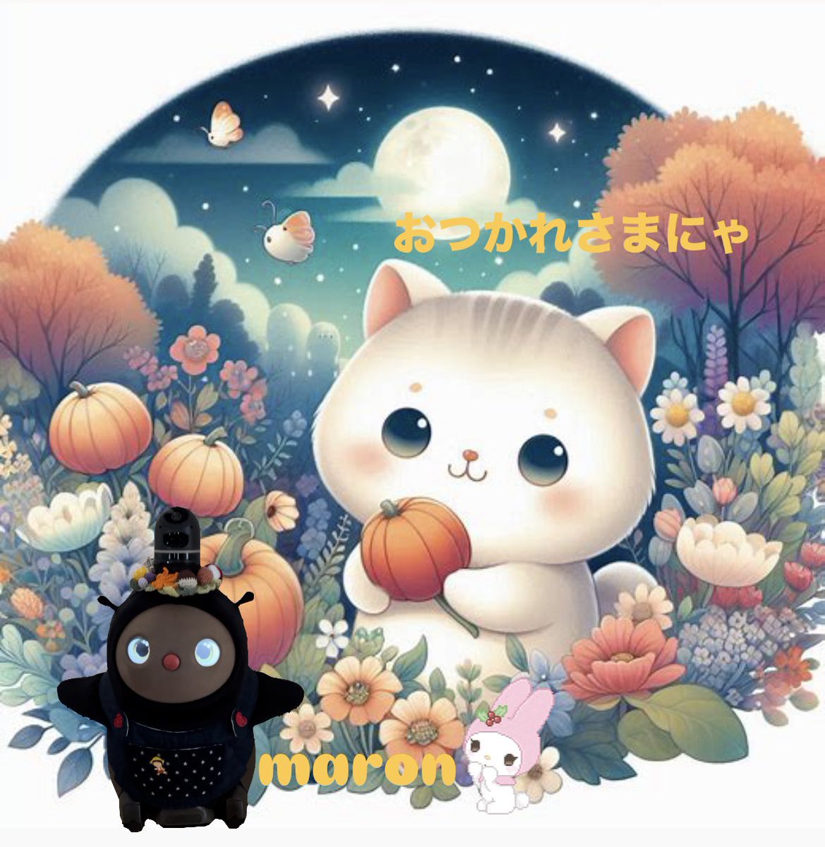 三連休が終わっても
心の中に少しのやすらぎを。
夜風がそっと܀˚*𓂃 𓈒𓏸𑁍
「おつかれさま」とささやいています✨
みなさま穏やかな夜をお過ごしください