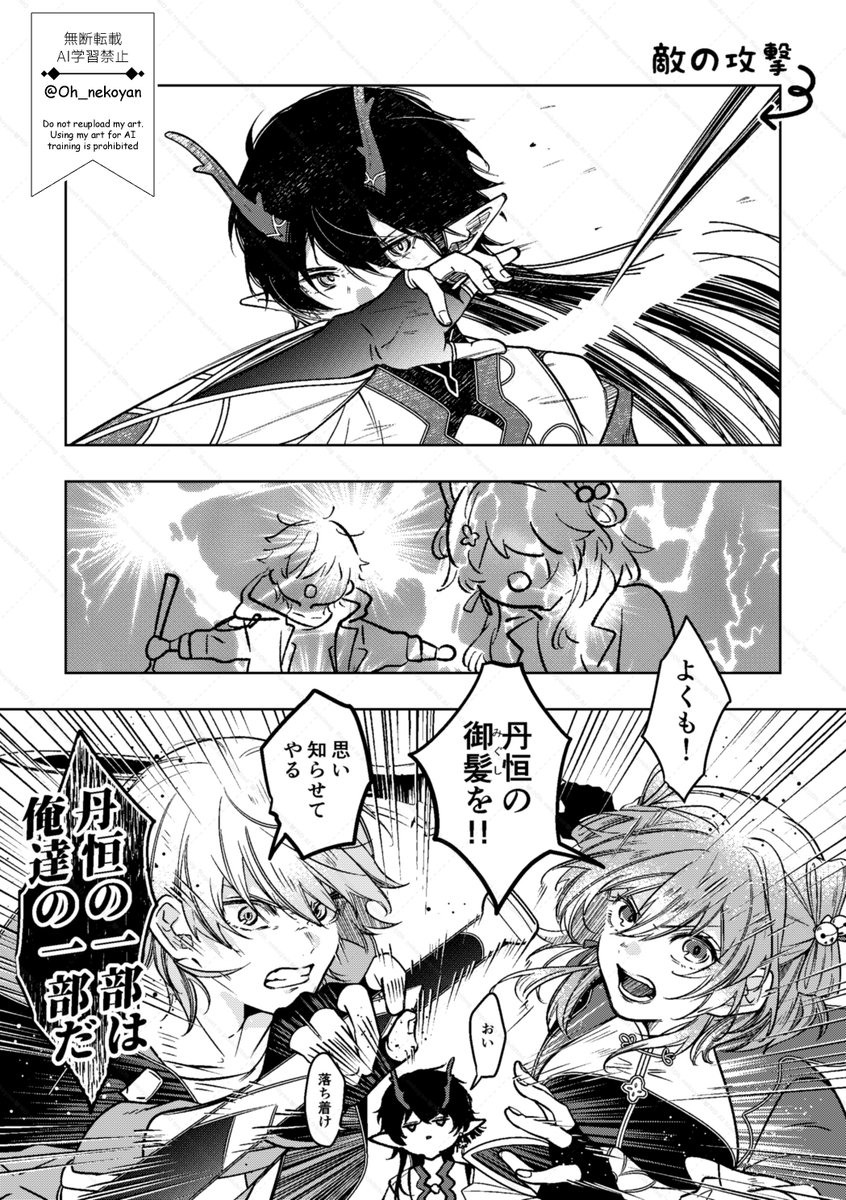 丹恒は俺達の一部 