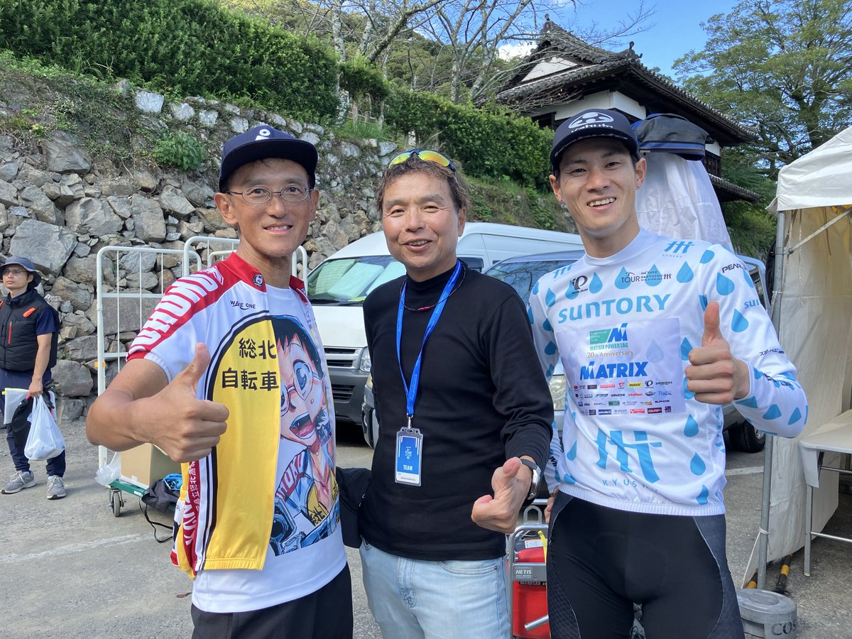 #ツール・ド・九州　宮崎・大分
監督もポディウムに到着、改めて渡辺先生と👍