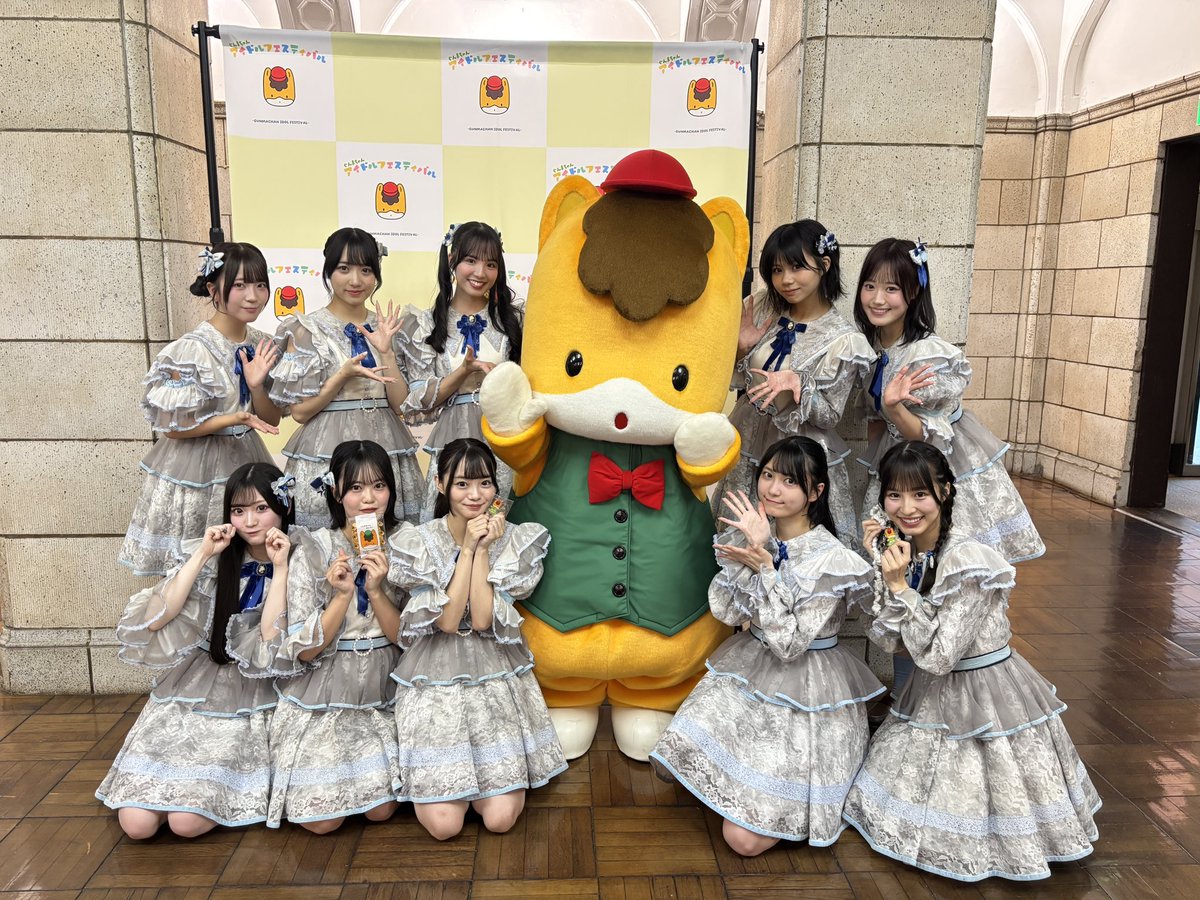 ／
#ぐんまちゃんアイドルフェスティバル 
＼
アイドルの皆さんと撮影できて
嬉しそうなぐんまちゃん その15🌈

詳細▶gunmachan-idolfes.com
#可憐なアイボリー