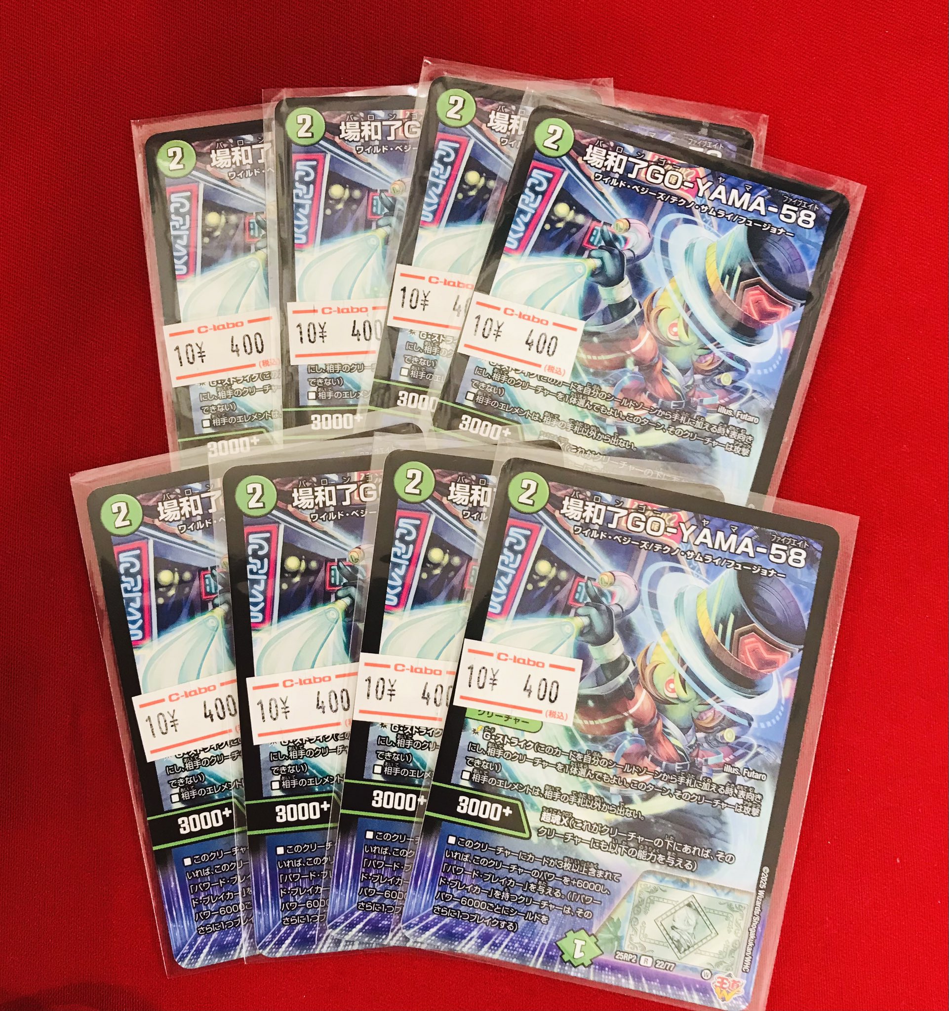 デュエマバラ売り カードラボ 小倉店 on X: 
